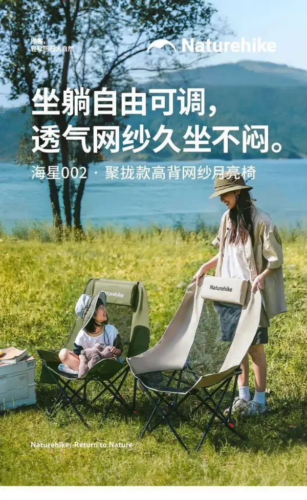 كرسي قمري شبكي خارجي من Naturehike بمسند ظهر مرتفع للتخييم والصيد قابل للتعديل والحمل وكرسي نزهة للجلوس والاستلقاء